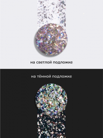 NAIL REPUBLIC   Топ с поталью без л/с   10мл   Top   DIAMOND   #08