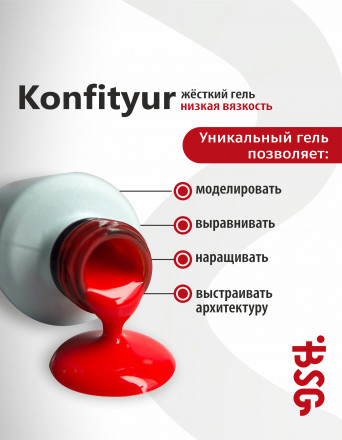 BSG   Гель для моделирования жидкий во флаконе   20мл   НИЗКАЯ ВЯЗКОСТЬ   KONFITYUR   #64