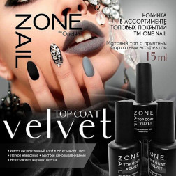 ONE NAIL   Топ матовый с л/с для темных оттенков   15мл  Top   VELVET