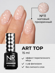 NAIL REPUBLIC   Топ с шестигранниками матовый без л/с   10мл   Top   ART   #11
