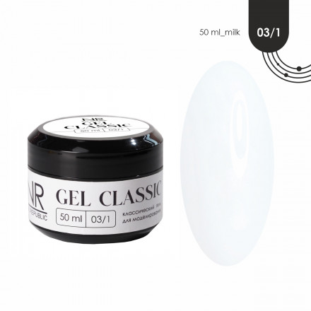 NAIL REPUBLIC   Gel CLASSIC   #03/1   50г   Гель  для моделирования жидкий Молочный