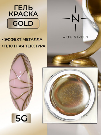 ALTA NIVELO   Гель-краска жидкое золото   5г   Gel Metallic   GOLD