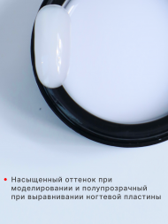 KLIO  Гель для моделирования  IRON GEL  Milk  50г
