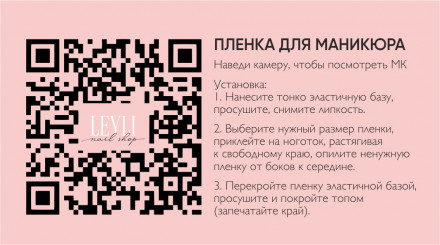 TIES   Пленка для маникюра   P-035