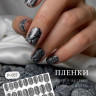 TIES   Пленка для маникюра   P-035