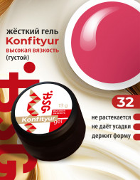 BSG   KONFITYUR BB   #32   ВЫСОКАЯ ВЯЗКОСТЬ   13г (шайба)   Гель для моделирования густой