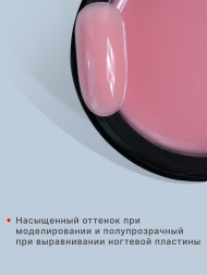 KLIO  Гель для моделирования  IRON GEL  Dusty rose  50г