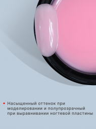 KLIO  Гель для моделирования  IRON GEL  Blush  50г
