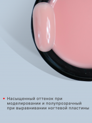 KLIO  Гель для моделирования  IRON GEL  Creamy  candy  50г