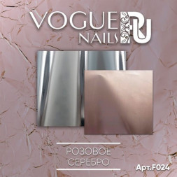 VOGUE NAILS   Фольга для отпечатывания   РОЗОВОЕ СЕРЕБРО