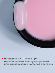KLIO  Гель для моделирования  IRON GEL  Pink Milkshake  50г