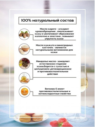 SMART   Свеча для ухода за кожей   ПАРИЖ   30мл