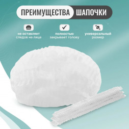 Шапочки &quot;Шарлотта&quot;   50шт   БЕЛЫЙ