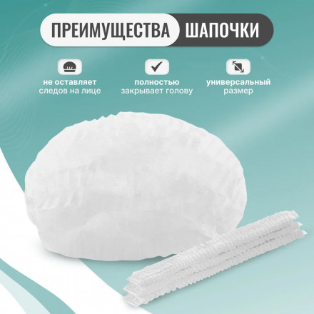 Шапочки &quot;Шарлотта&quot;   50шт   БЕЛЫЙ