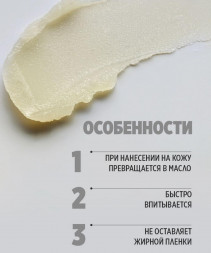 SMART   Бальзам для быстрого восстановления кожи  HEALING BALM   150мл