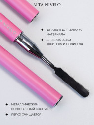 ALTA NIVELO   Кисть двухсторонняя для полигеля