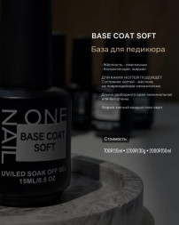 ONE NAIL   База для педикюра   SOFT base  (шайба)   30мл