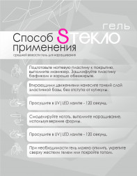 BSG   Гель со стекловолокном   SТЕКЛО   ДЛЯ УКРЕПЛЕНИЯ   13г (шайба)