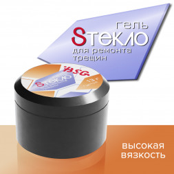 BSG   Гель со стекловолокном   SТЕКЛО   ДЛЯ ТРЕЩИН   13г (шайба)