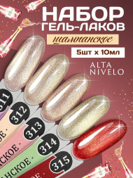 ALTA NIVELO   #313 ШАМПАНСКОЕ   10мл   Гель-лак кошачий глаз