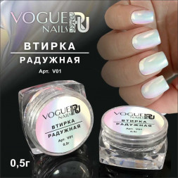 VOGUE NAILS   Втирка Радужная