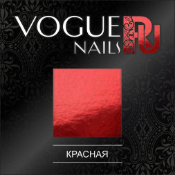 VOGUE NAILS   Фольга для отпечатывания   КРАСНАЯ
