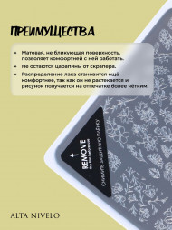 ALTA NIVELO   Пластина для стемпинга   10*15см   FLOWER MANIA
