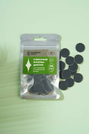 ALGEBRA BEAUTY   STRONG BLACK   Мягкие   M (20мм)   #180   (50шт)   Сменные файлы  для педикюрного диска на вспененной подложке