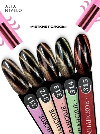 ALTA NIVELO   МАГНИТ РОЗОВЫЙ   Магнит  3в1