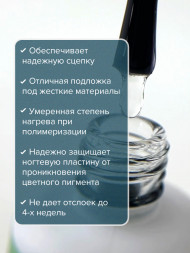 UNO   База прозрачная   16г   Base RUBBER HEMA FREE
