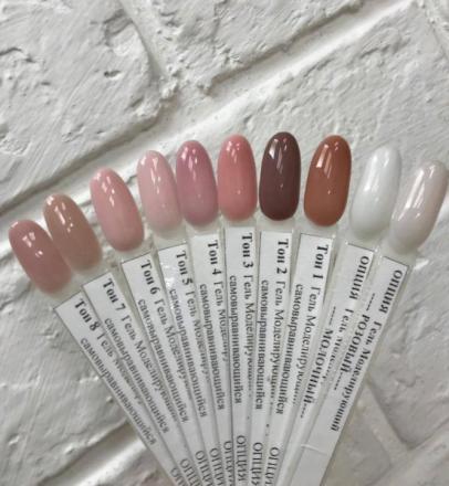 ОПЦИЯ   Самовыравнивающийся гель  МОЛОЧНЫЙ   50мл