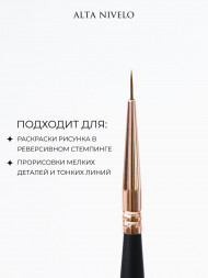 ALTA NIVELO   Кисть для дизайна и стемпинга