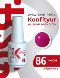 BSG   KONFITYUR во флаконе   #086   НИЗКАЯ ВЯЗКОСТЬ   20мл   Гель для моделирования средне-жидкий