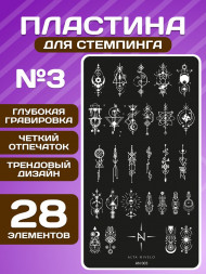 ALTA NIVELO   Пластина для стемпинга   6*12см   #003