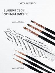ALTA NIVELO   НАБОР   кистей универсальные   3шт   Art Blush   ДЛЯ ГРАДИЕНТА
