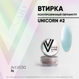 VOGUE NAILS   Втирка  перламутровая  Unicorn #2