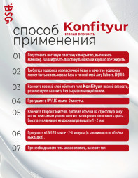 BSG   Гель для моделирования жидкий   13г (шайба)   НИЗКАЯ ВЯЗКОСТЬ   KONFITYUR   #15