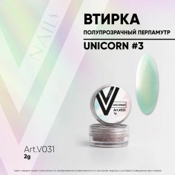 VOGUE NAILS   Втирка  перламутровая  Unicorn #3