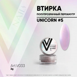VOGUE NAILS   Втирка  перламутровая  Unicorn #5