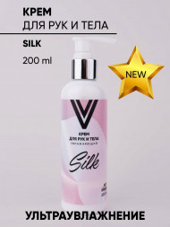 VOGUE NAILS   Крем для рук и тела увлажняющий  200мл  SILK