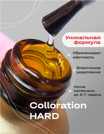 BSG   База цветная жесткая   20мл   Base   Colloration Hard   #112