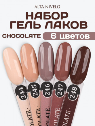 ALTA NIVELO   #246 CHOCOLATE   10мл   Гель-лак