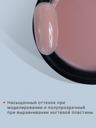 KLIO  Гель для моделирования  IRON GEL  Almond  15г