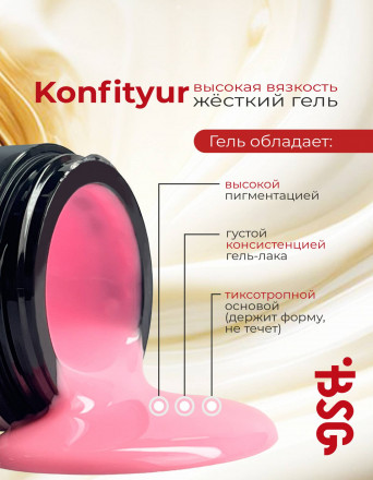 BSG   KONFITYUR BB   #00 Прозрачный   ВЫСОКАЯ ВЯЗКОСТЬ   13г (шайба)   Гель для моделирования густой