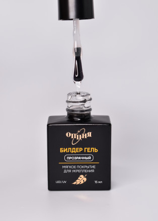 ОПЦИЯ   Билдер гель ПРОЗРАЧНЫЙ   15мл   Гель для укрепления ногтей