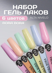 ALTA NIVELO   Гель-лак с вкраплениями   10мл   BORA BORA   #152