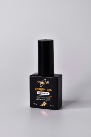 ОПЦИЯ   Билдер гель МОЛОЧНЫЙ   15мл   Гель для укрепления ногтей