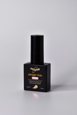 ОПЦИЯ   Билдер гель ТОН 8   15мл   Гель для укрепления ногтей