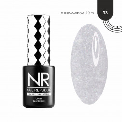 NAIL REPUBLIC   База камуфлирующая   10мл   Base Stone crumb   #33 с шиммером (10мл)